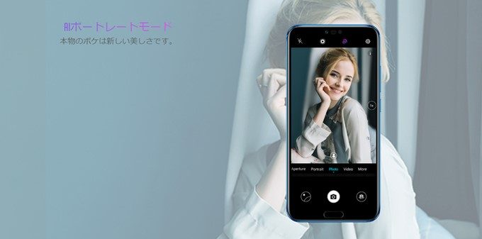 Huawei Honor 10は単眼ですがAIにより美しいポートレート撮影が可能です。
