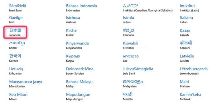 Jumper EZ BOOK X4は日本語に対応しています。