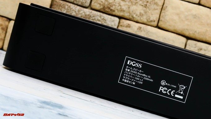 DOSS Sound Box XLの本体底面にはゴム足と技適マークが備わっています。