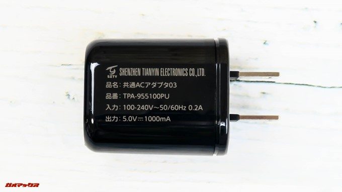 FLEAZ BEATの充電器は5v1aで通常充電機です。