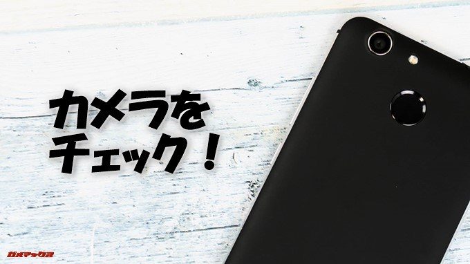 FLEAZ BEATのカメラをチェック!