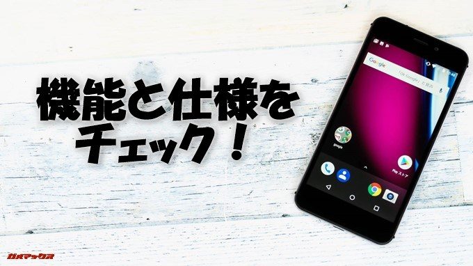 FLEAZ BEATの機能と仕様をチェック!