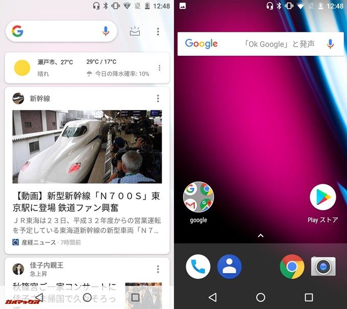 FLEAZ BEATはGoogle純正のホーム画面を採用しています。
