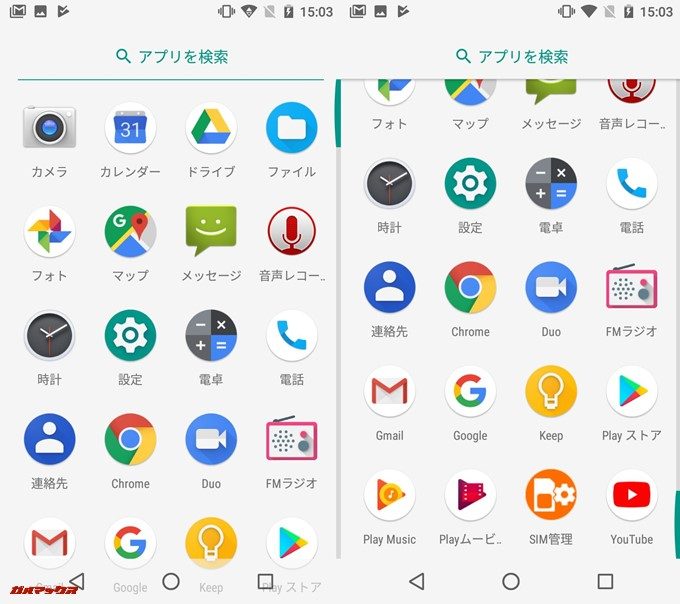 FLEAZ BEATの初期アプリは非常にシンプルでGoogle系以外のアプリは殆どありません。
