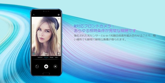 Huawei Honor 10は照明もAIを駆使