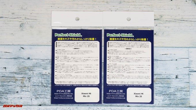 Xiaomi Mi Mix 2Sの保護フィルムはPDA工房さんからリリース済みです。