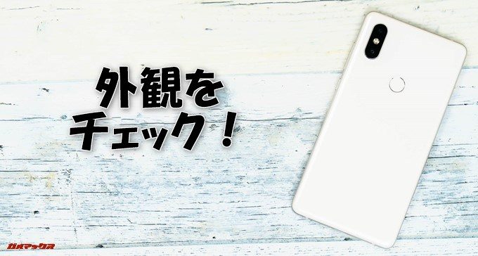 Xiaomi Mi Mix 2Sの外観をチェック！