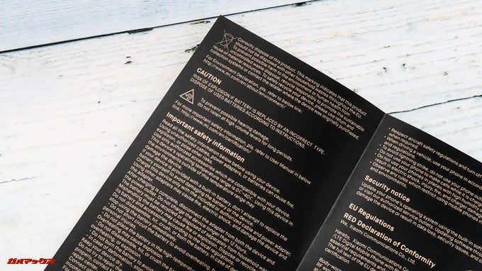 Xiaomi Mi Mix 2Sの取扱説明書は日本語表記はありませんでした。