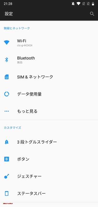 OnePlus 6は日本語に完全対応しています。