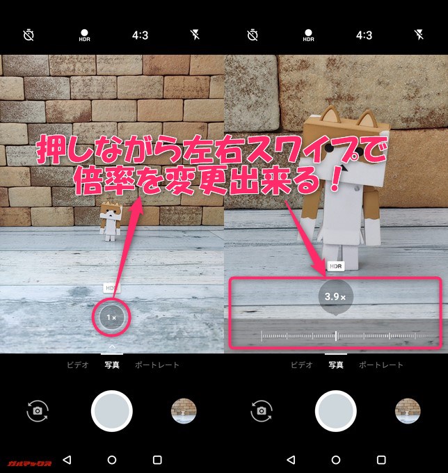 OnePlus 6の倍率変更ボタンはタップしながら左右スワイプで倍率を変更出来ます。