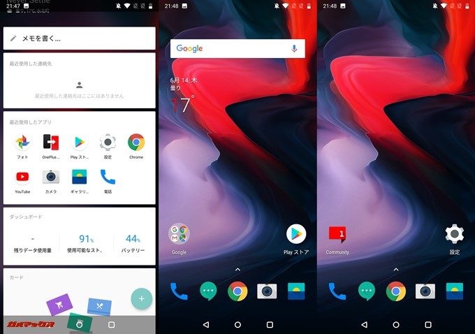 OnePlus 6のホーム画面はドロワータイプで必要なアプリほホーム画面に追加するタイプです。