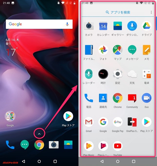 OnePlus 6のホーム画面下部の∧ボタンを押すとドロワーが展開します。