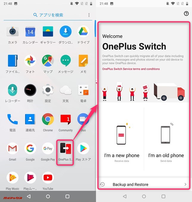 OnePlus 6はOnePlus Switchアプリで簡単にOnePlusシリーズからデータ移行が可能です。