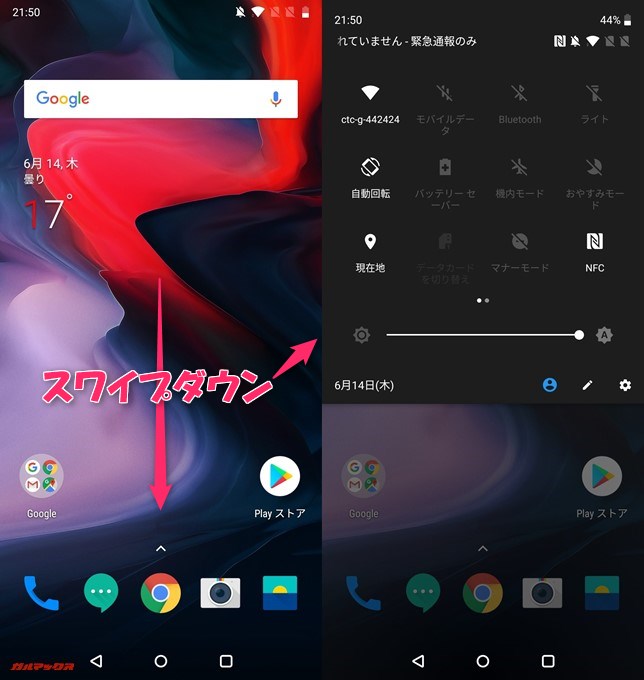 OnePlus 6はディスプレイの中央からスワイプダウンすることで通知バーを下げる事が可能です。