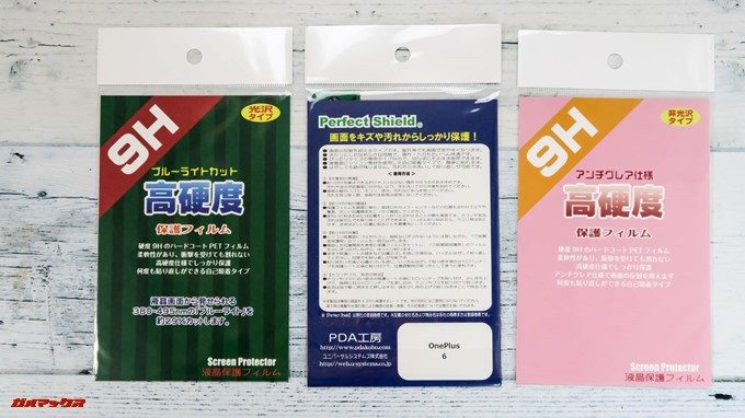 OnePlus 6の保護フィルムやスキンシールはPDA工房からリリース済みです。