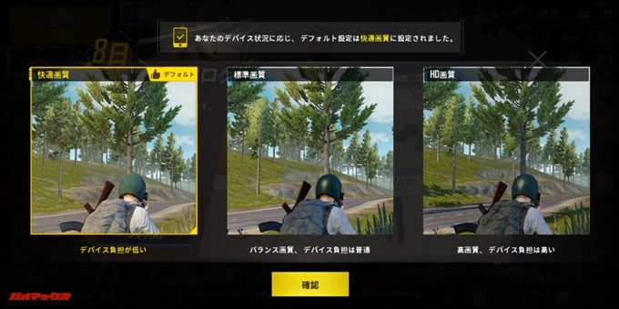 moto e5でPUBGは低設定と鳴りました