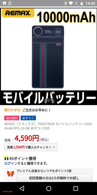 最安値を探すのも簡単ですね!