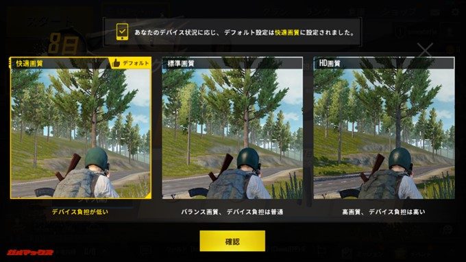 FLEAZ BEATはPUBGで低設定でした。