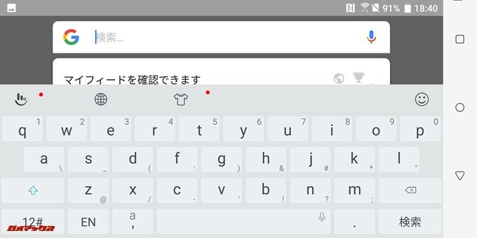 HTC U12+の初期キーボードは日本語に対応していません。