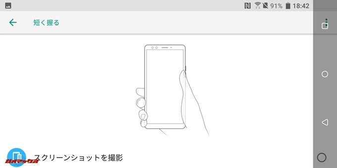 スクリーンショットはエッジセンスに割り当てて利用可能です。