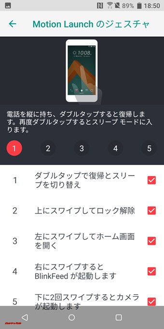 HTC U12+はディスプレイOFF時の操作も設定可能です。