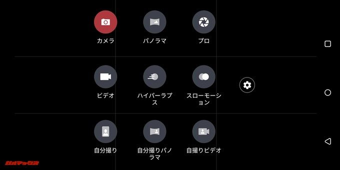 HTC U12+のカメラ設定