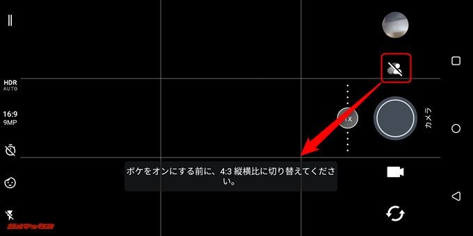 HTC U12+はポートレート撮影時に4:3の比率指定があります。