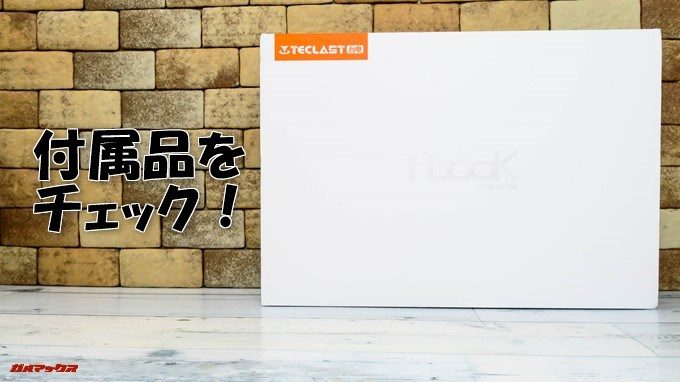 Teclast F7の付属品をチェック!