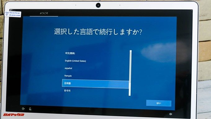 Teclast F7は初回起動時から日本語が選択出来ました。