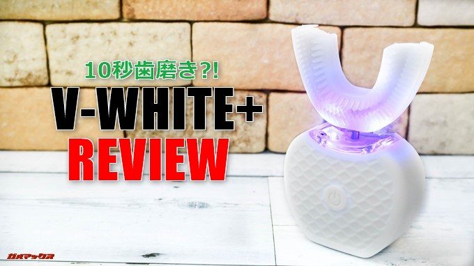 V-WHITE+