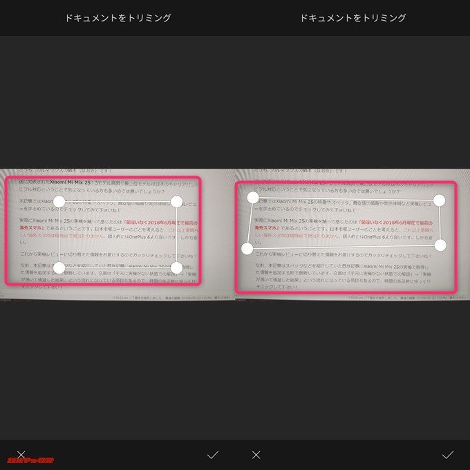 Xiaomi Mi Mix 2Sのテキストスキャンでは、画像のテキストを編集できるテキストとしてインポートすることが出来ます。