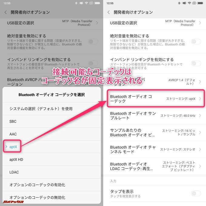 対応しているコーデックは固定されます。