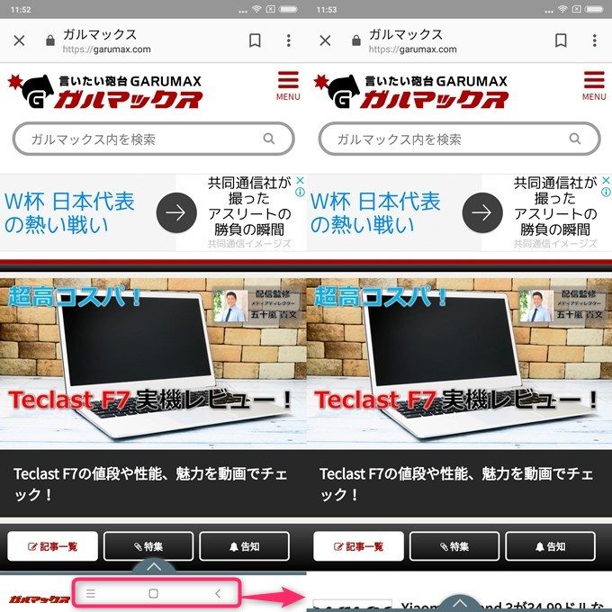 Xiaomi Mi Mix 2Sを全画面表示に設定すると表示領域をフル活用することが出来ます。
