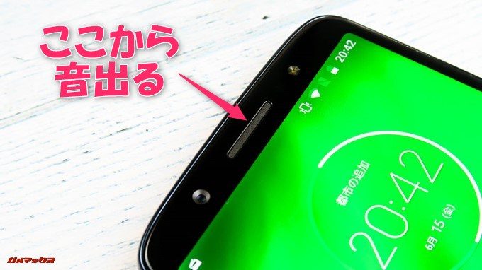 moto g6、g6 PLUSはディスプレイ上部から音が出ます。