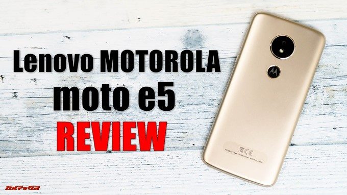 moto e5