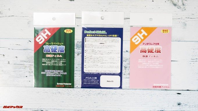 moto e5の保護フィルムやスキンシールはPDA工房からリリース済みです。