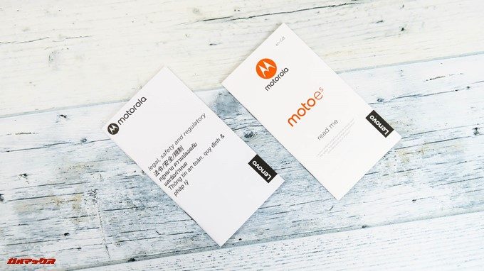 moto e5の日本向けモデルは取扱説明書に日本語が含まれています。