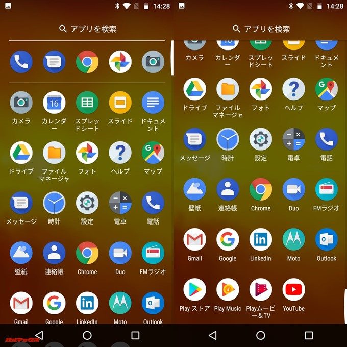 moto e5にプリインストールされているアプリはGoogle系が殆どで余計なアプリがインストールされていません。
