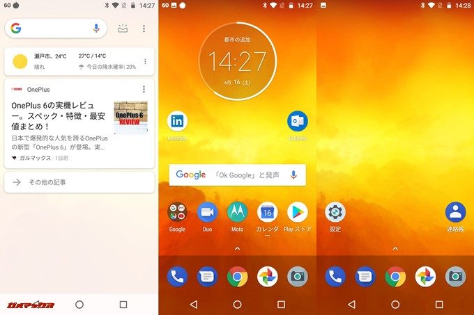 moto e5のホーム画面はドロワータイプで、必要なアプリを選択してホーム画面に表示するしようです。