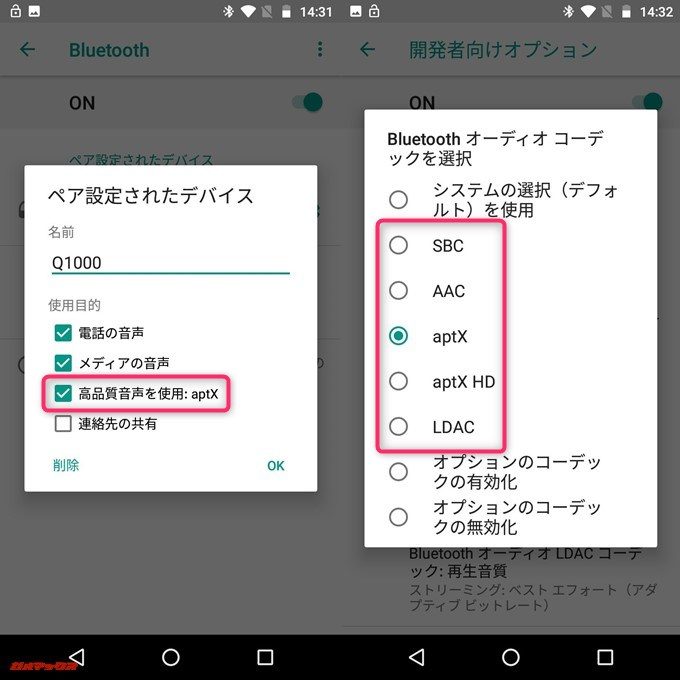 moto e5でBluetoothイヤホンを接続したところ、apt-Xでの接続を確認できました。