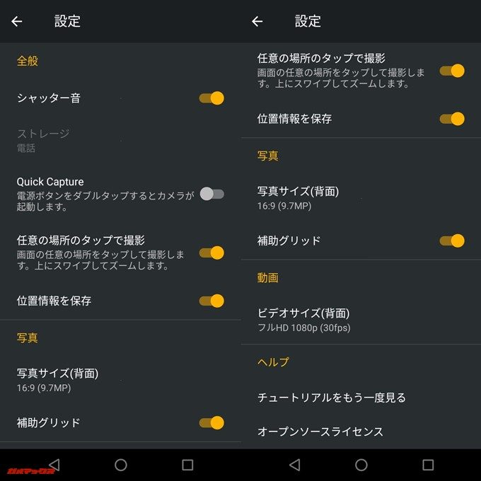 moto e5のカメラアプリからの設定でシャッター音のオン・オフ項目があるのですが、オフには出来ませんでした。