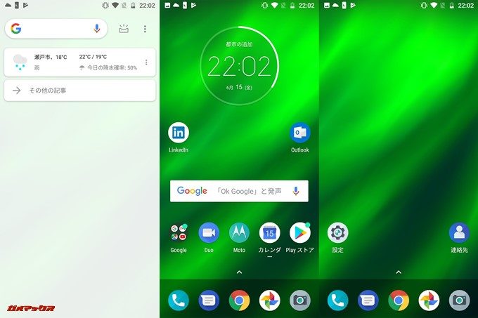 moto g6、g6 PLUSのホーム画面はドロワータイプ