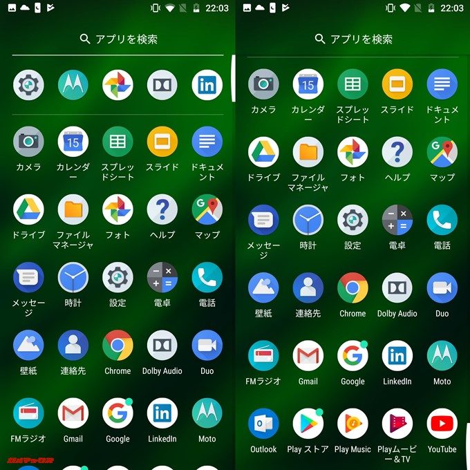 moto g6、g6 PLUSの初期アプリは少なめです。