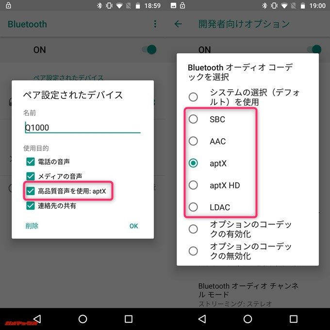 moto g6、g6 PLUSは高音質&低遅延のapt-Xに対応しています。