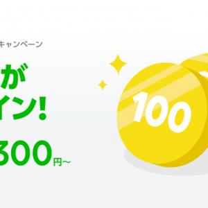 LINEモバイル、音声通話プランが….月額300円！安すぎ（笑）