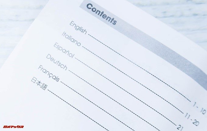 Dudios Zeus Plusに付属の取扱説明書は日本語対応で翻訳もしっかりしています。