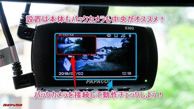 GoSafe S36G1の配線を這わせる前に動作チェックを行いましょう！