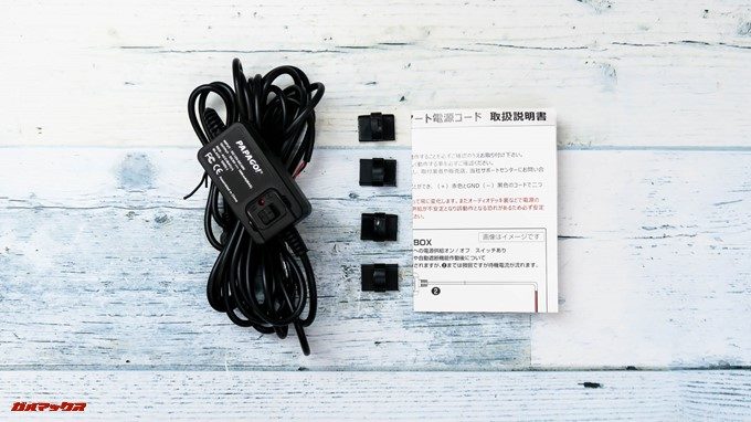 スイッチ付きスマート電源コードの付属品