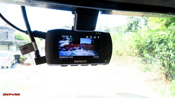 モードが切り替わると約8秒で防犯検知機能モードに切り替わりモニターがオフとなります