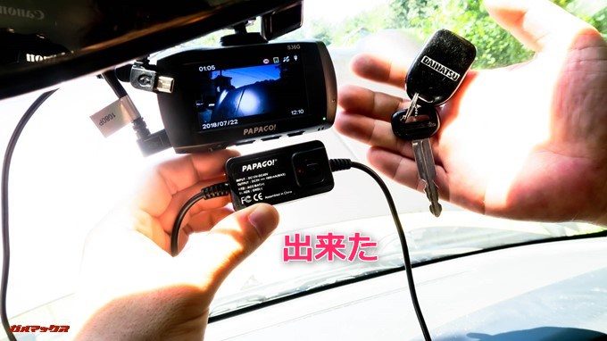 スイッチ付きスマート電源コードの接続が出来たらキーを抜いた状態でスイッチをオンにして通電できていることを確認しましょう。